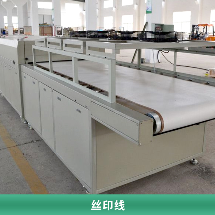 深圳川渝自動化設備供應絲印線 隧道式全自動絲印線 高溫絲印線