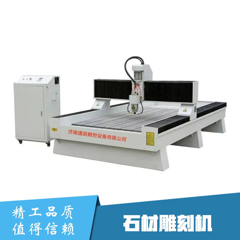 濟(jì)南通辰數(shù)控設(shè)備供應(yīng)石材雕刻機(jī) 數(shù)控全自動雕刻機(jī) 多頭石材雕刻機(jī)