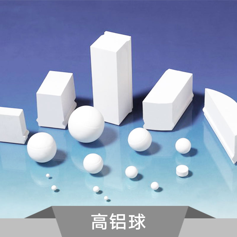 供應(yīng)高鋁球材料 高鋁蓄熱球 高鋁耐火球 氧化鋁瓷球 耐磨陶瓷球