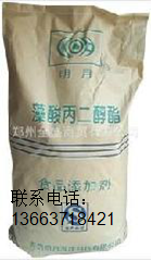 河南藻酸丙二醇酯 藻酸丙二醇酯批發(fā)價(jià) 河南藻酸丙二醇酯廠家