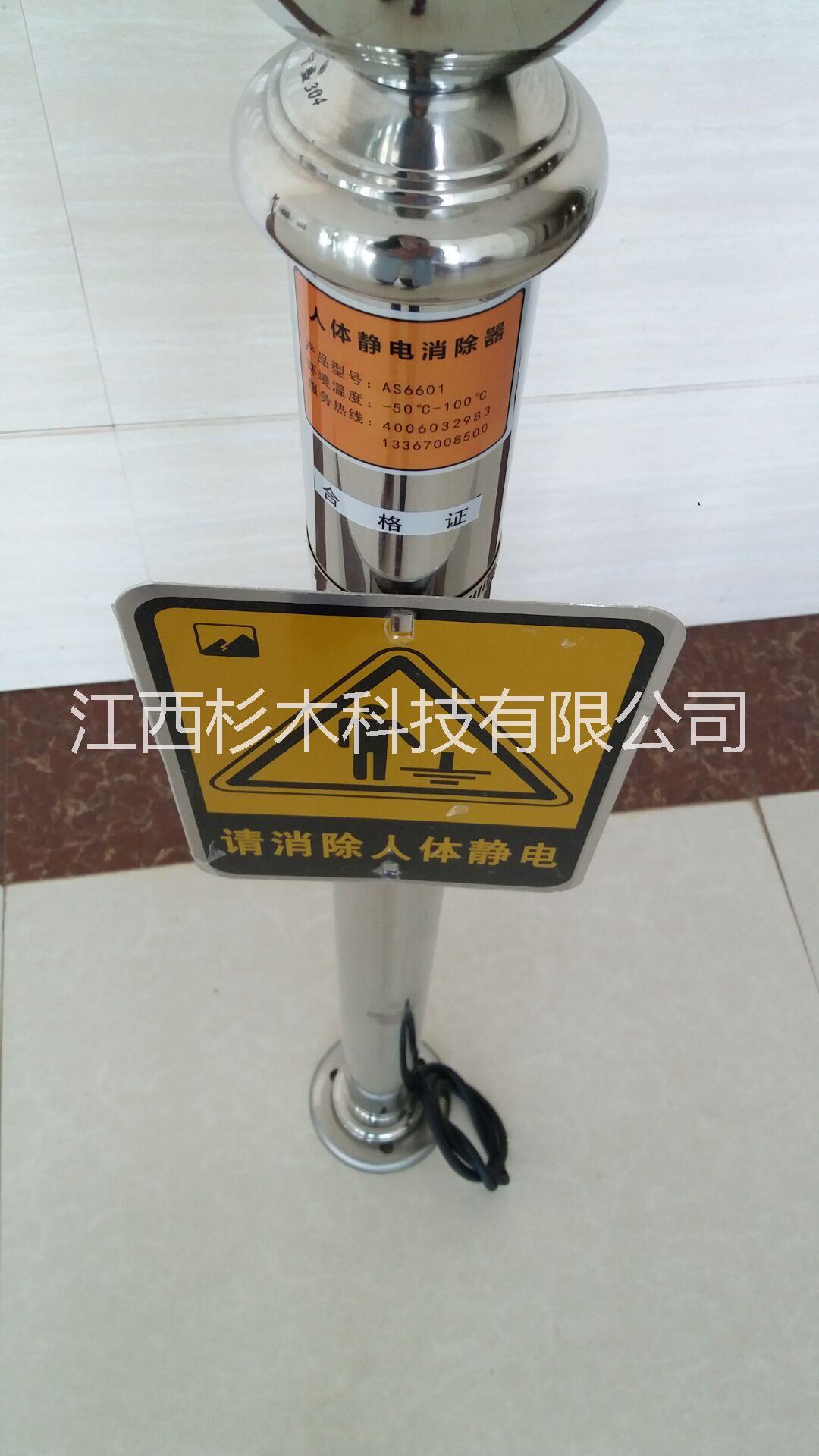供應(yīng)AS6601人體靜電*器 杉木廠(chǎng)家直銷(xiāo)
