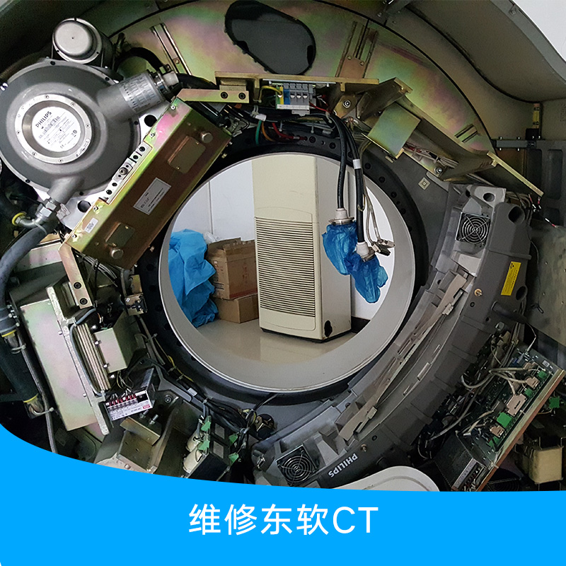 供應(yīng)維修東軟CT 東軟CT掃描儀設(shè)備維修 維修東軟CT設(shè)備價格
