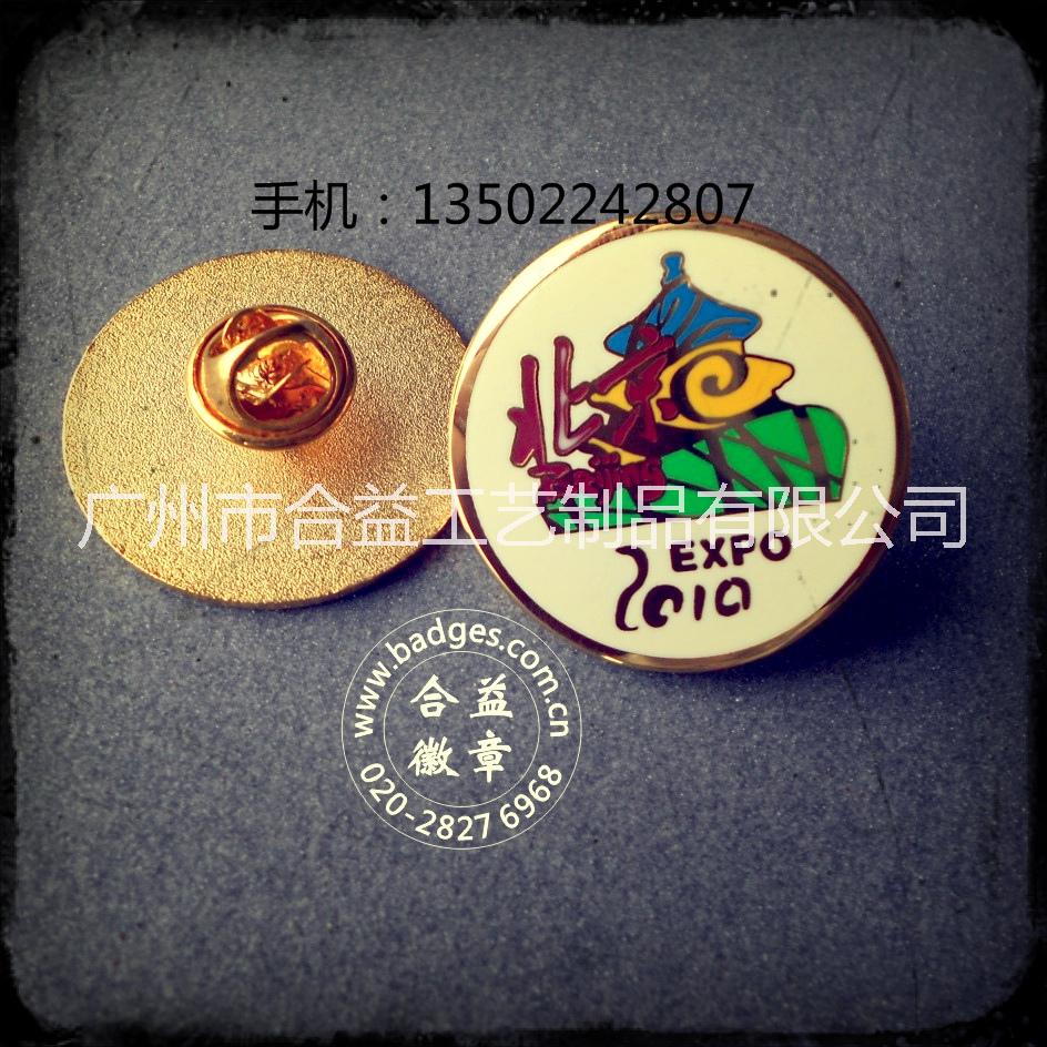 供應用于禮品贈品的【合益工藝制品】廣州徽章