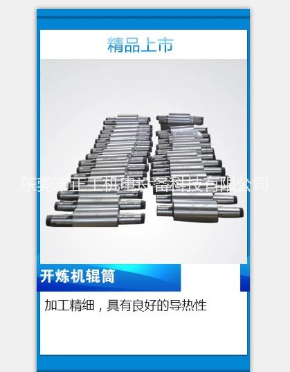 供應(yīng)開放式小型密煉機 *選擇