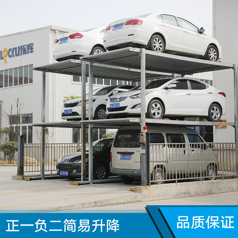 安徽樂(lè)庫(kù)智能停車(chē)設(shè)備供應(yīng)正一負(fù)二簡(jiǎn)易升降立體車(chē)庫(kù) 機(jī)械式停車(chē)設(shè)備
