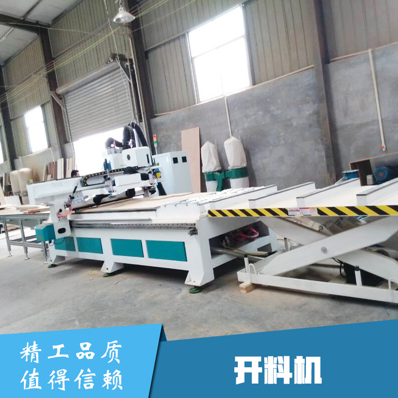 濟南通辰數(shù)控設(shè)備供應開料機 板式家具木工數(shù)控開料機 多工序開料機