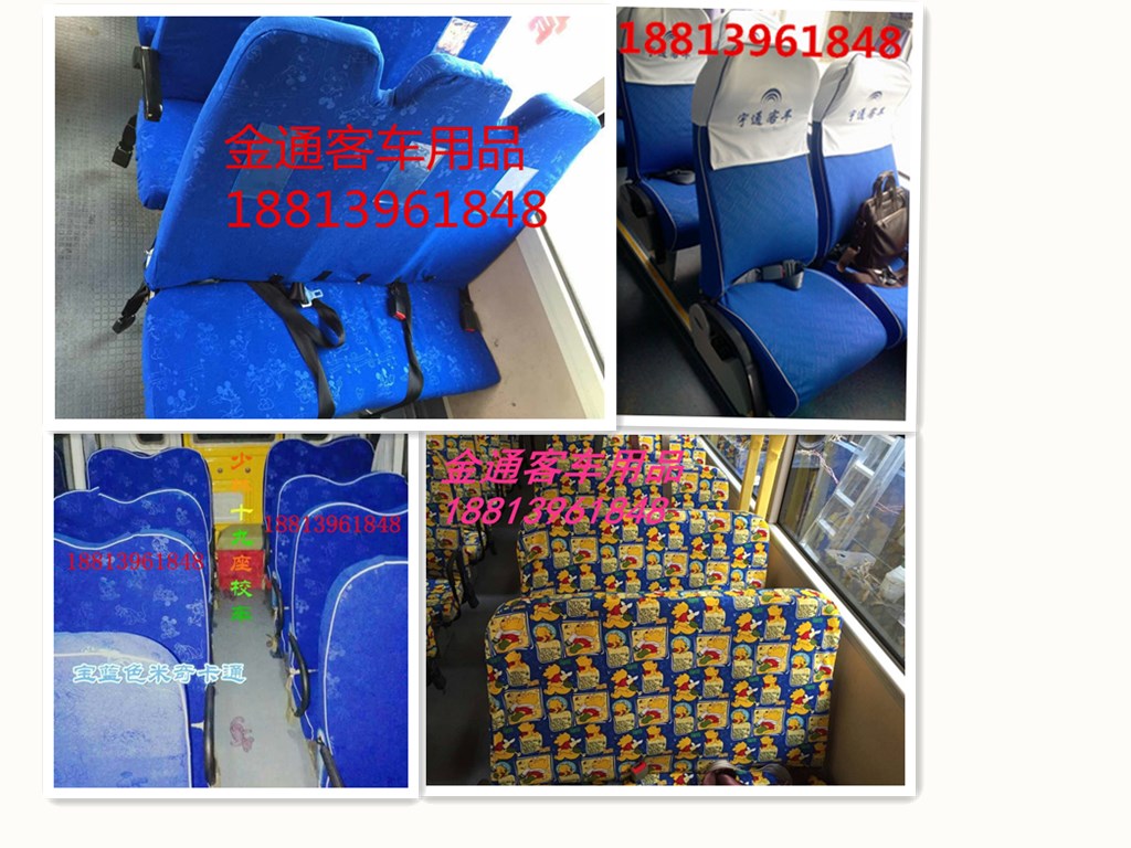 校車卡通圖案座套梅花同心楚風少林校車座套耐用廠家定做價格實惠顏色美觀
