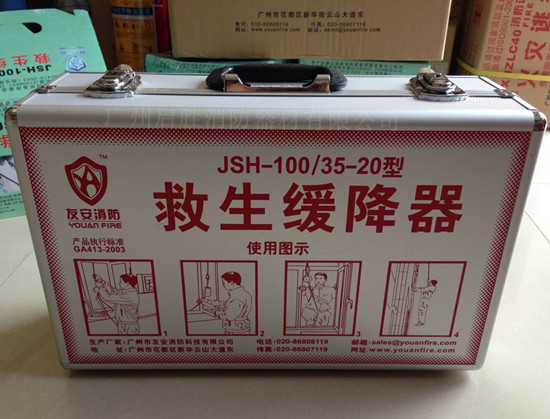 供應(yīng)消防救生緩降器，高層救生緩降器廣州高層樓宇救生緩降器，廣州救生緩降器生產(chǎn)廠家，廣州高樓救生緩降器，專業(yè)廠家高樓逃生器
