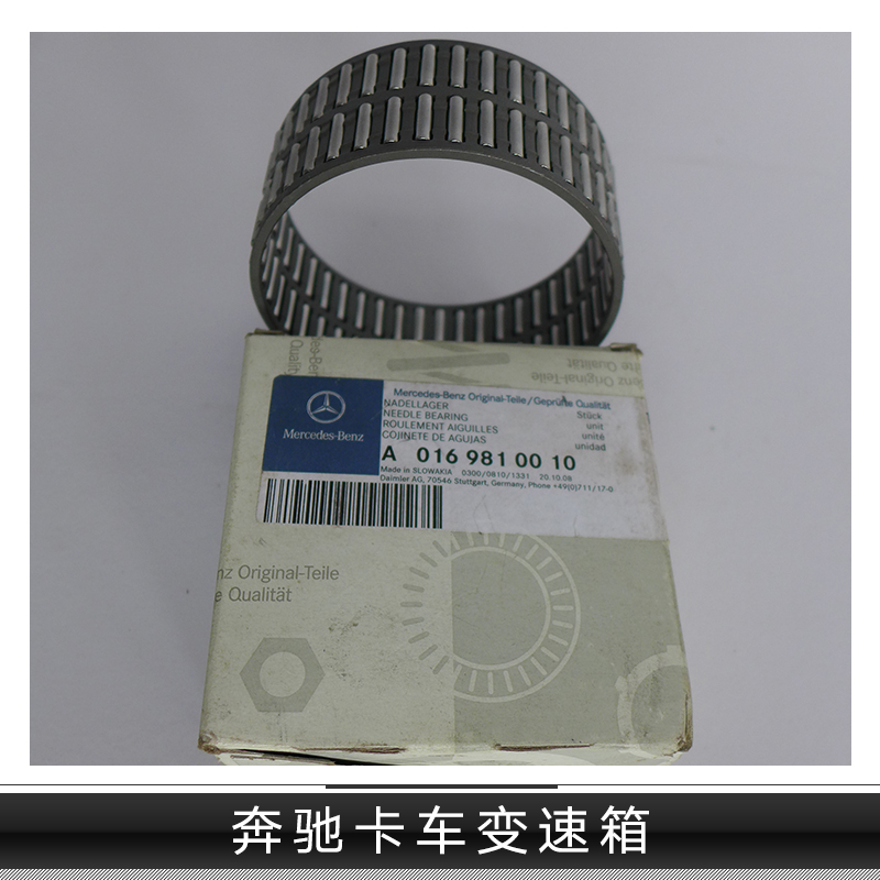 河北奔馳卡車變速箱 卡車變速箱批發(fā) 奔馳卡車配件供應(yīng)商