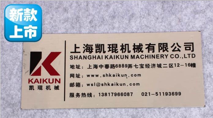東莞銘牌 東莞機(jī)械銘牌 大嶺山機(jī)械設(shè) 東莞機(jī)械設(shè)備銘牌 銘牌【（奧科達(dá)）】