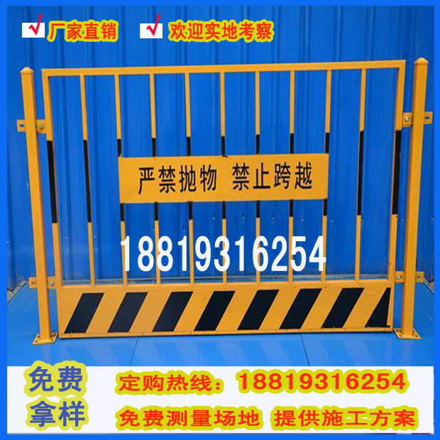 供應(yīng)用于工地基坑|泥坑|洞口的臨邊護欄   工地防護網(wǎng)