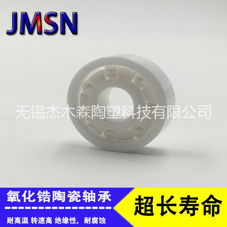 供應(yīng)陶瓷軸承生產(chǎn)廠家塑料軸承混合陶瓷球軸承608/6000/6204/600深溝球調(diào)心球推力陶瓷球氧化鋯氮化硅 碳化硅P