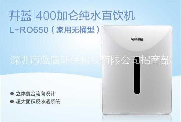 供應(yīng)井藍(lán)400G家用無(wú)桶型反滲透水機(jī)