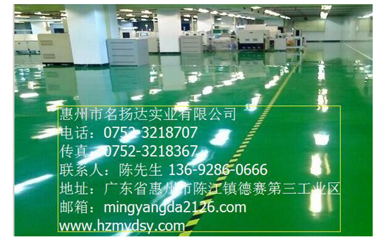 河源工廠耐磨廠房地板漆 施工報價