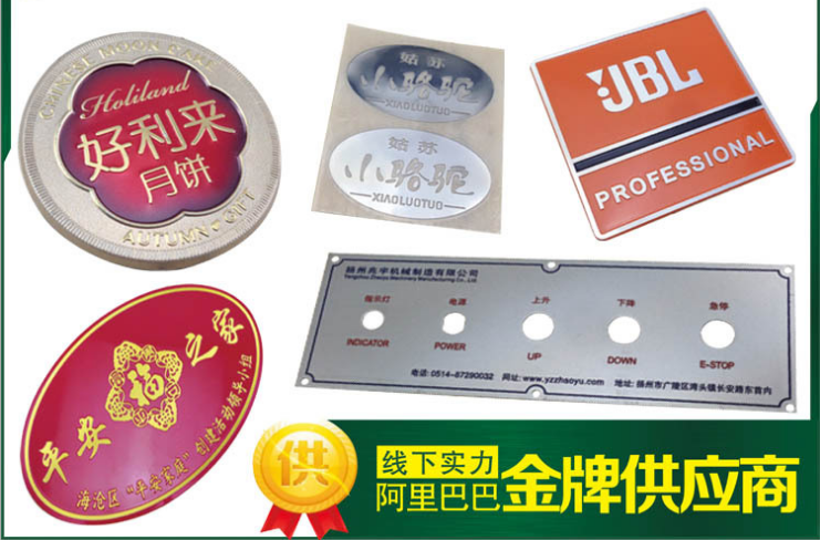珠三角機(jī)械設(shè)備銘牌 廣東機(jī)械設(shè)備面板 東莞機(jī)械面板 深圳機(jī)械面板 銘牌（奧科達(dá)）