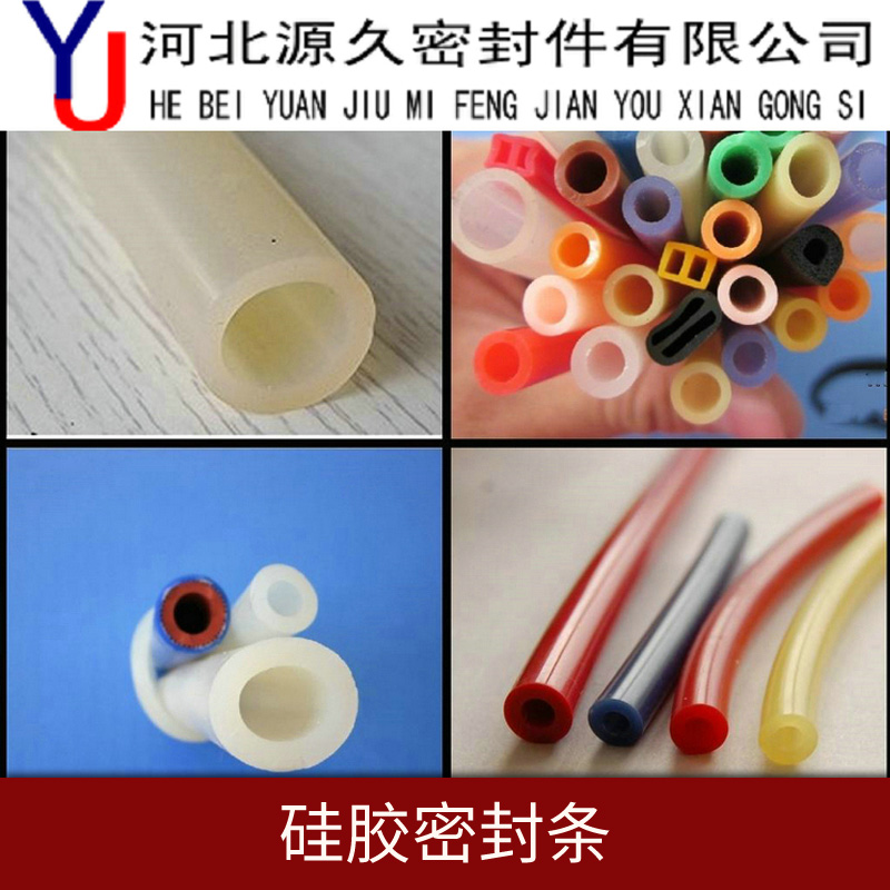 供應(yīng)河北硅膠密封條 硅膠電纜密封條 硅膠封邊條 耐高溫硅膠密封條