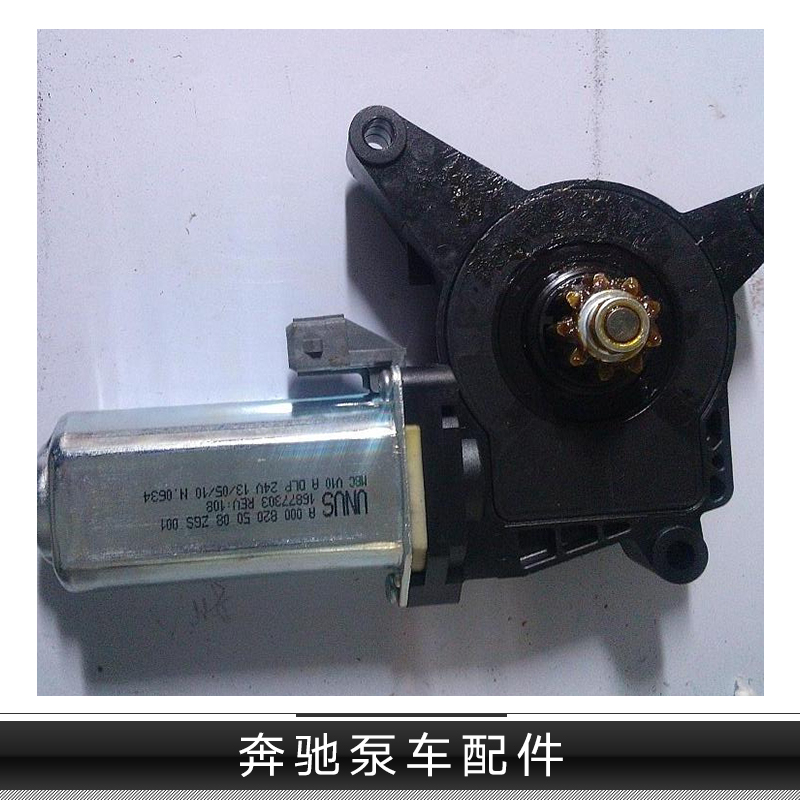 供應(yīng)奔馳泵車(chē)配件 奔馳泵車(chē)濾清器 奔馳泵車(chē)油箱蓋 奔馳泵車(chē)發(fā)電機(jī)