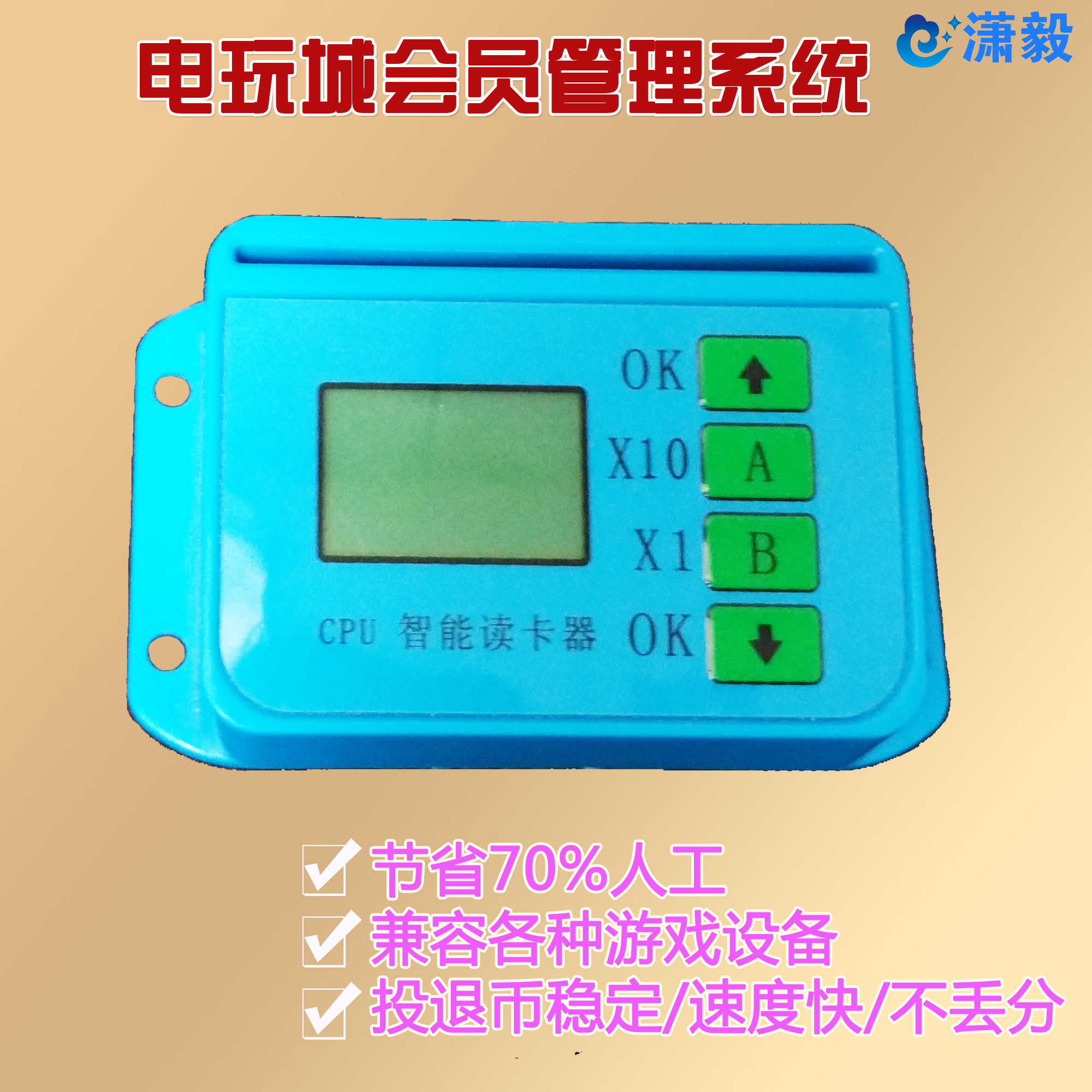 供應(yīng)一卡一密兼容性強單機版主機*刷卡系統(tǒng)娛樂場地管理系統(tǒng) *刷卡系統(tǒng)單機版主機