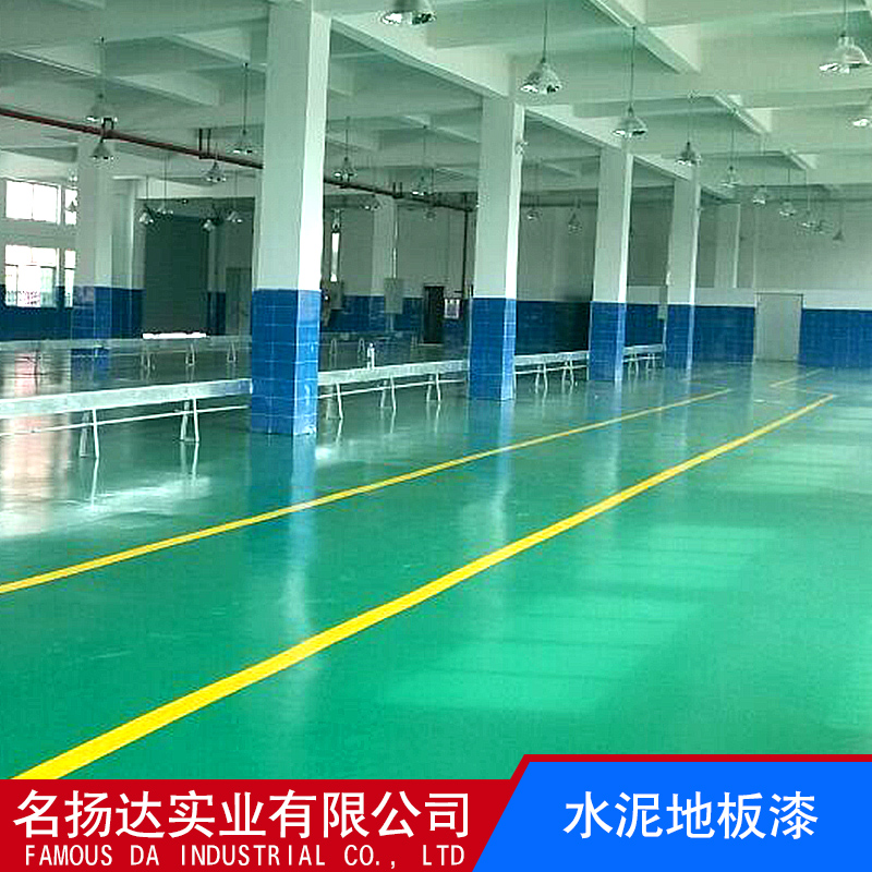 水泥地板漆批發(fā) 廠房車間地板油漆環(huán)氧樹脂地坪漆
