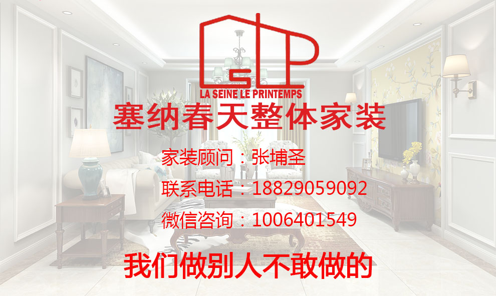 西安塞納春天互聯(lián)網(wǎng)裝修599整裝到家省心更透明
