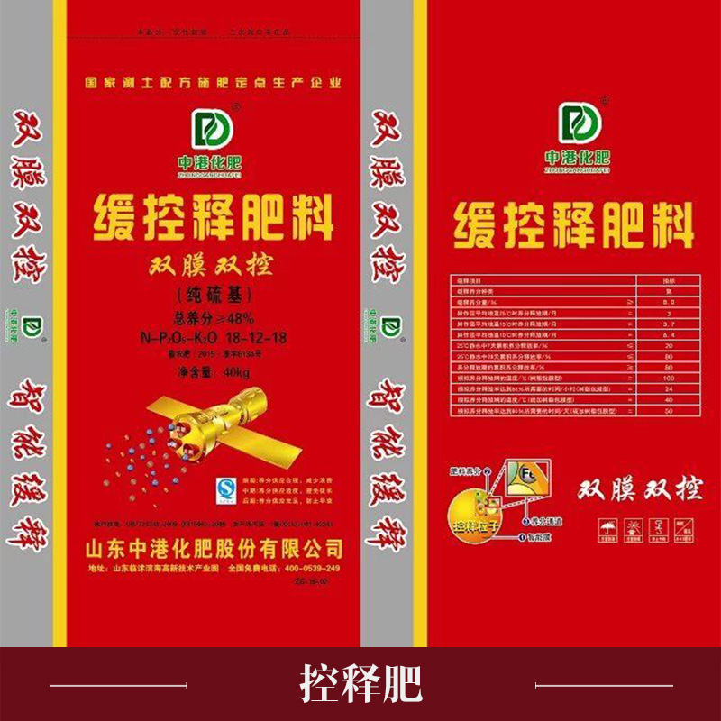 控釋肥  包衣控釋緩釋肥  玉米肥 控釋肥報(bào)價(jià)
