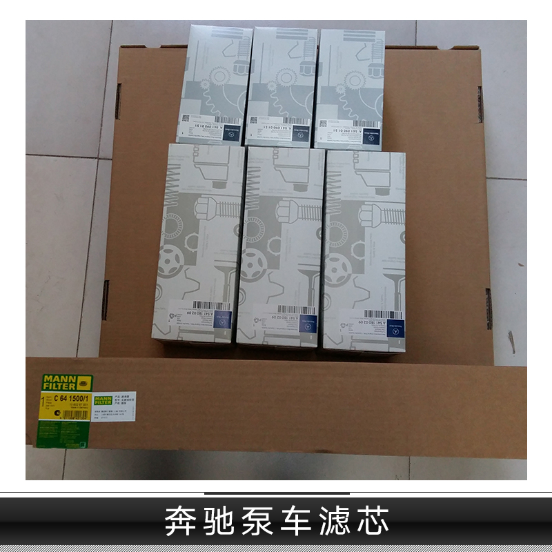 供應河北奔馳泵車濾芯 奔馳泵車機油濾芯 奔馳泵車空氣濾芯
