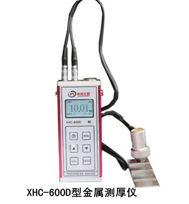 供應(yīng)XHC-600D超聲波測(cè)厚儀，國(guó)產(chǎn)高精度超聲波測(cè)厚儀，超聲波測(cè)厚儀生產(chǎn)廠家