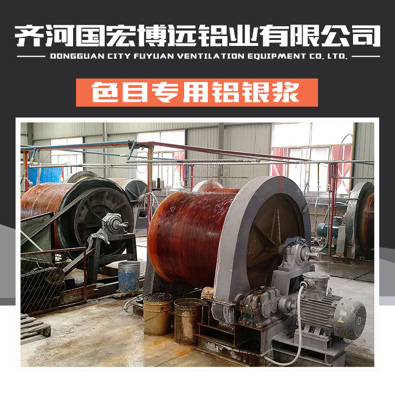 供應(yīng)山東色目*鋁銀漿廠家直銷、山東鋁銀漿供應(yīng)商、鋁銀漿