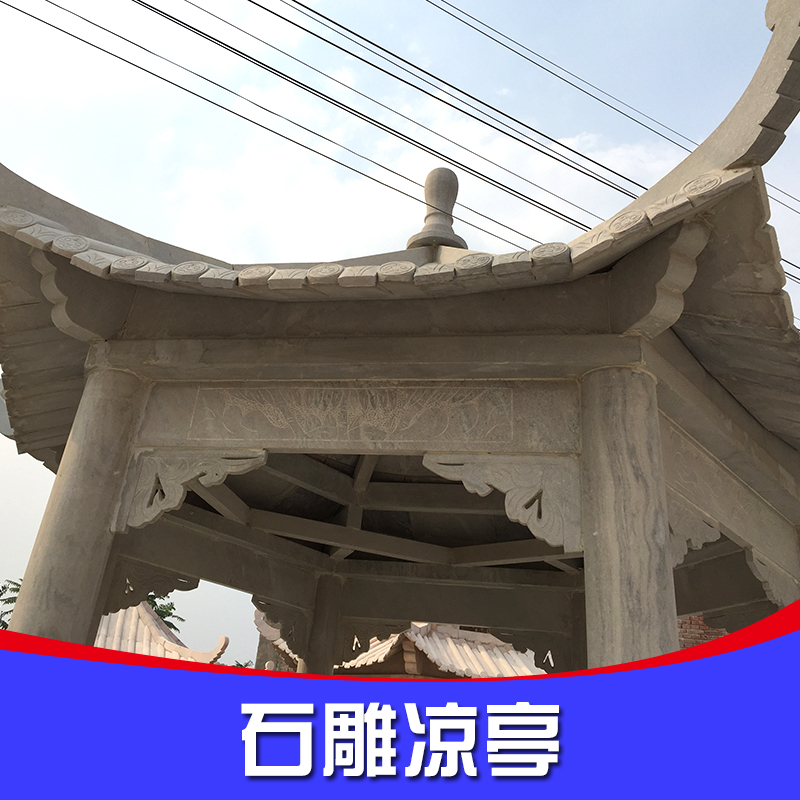 定襄石亭子價(jià)格,定襄石雕涼亭石亭子廠家石雕廠