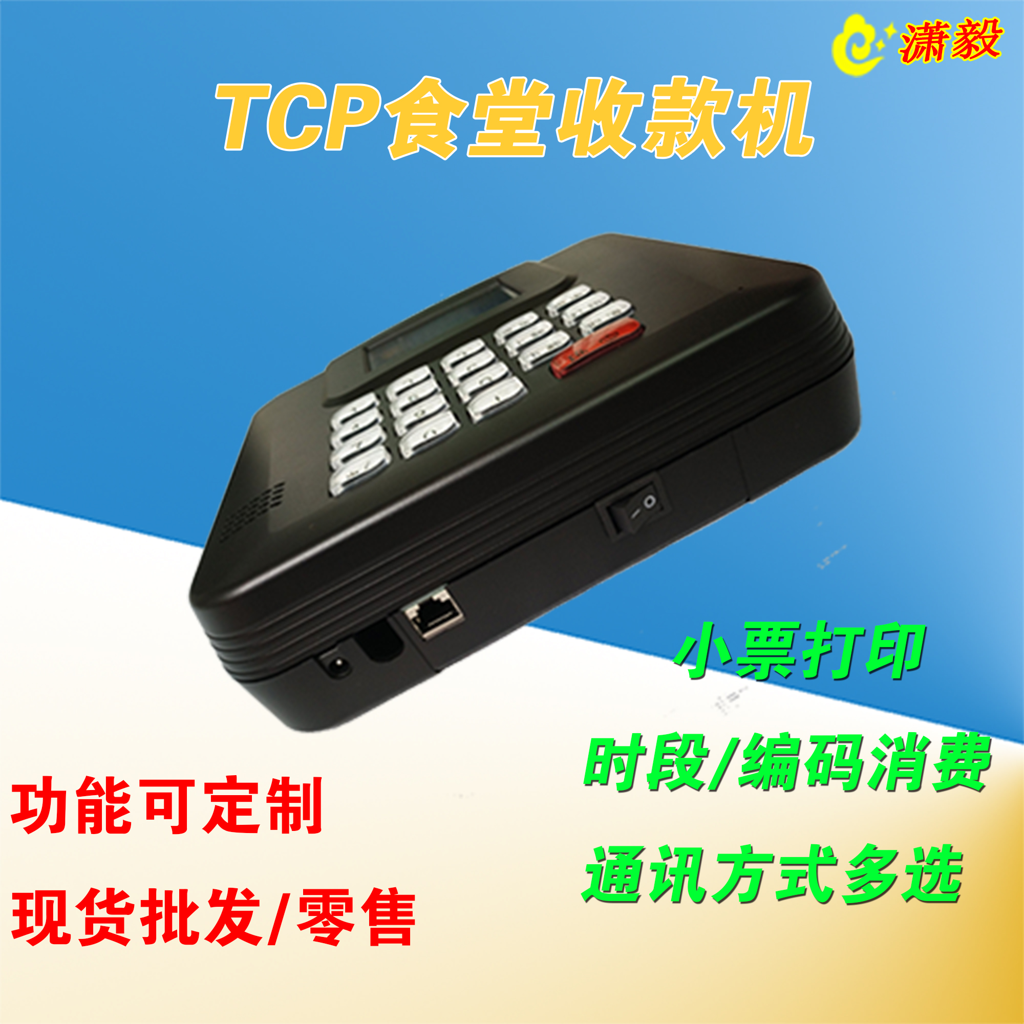 供應(yīng)中文語音播報(bào)脫機(jī)可用USB語音刷卡機(jī)一卡通消費(fèi)機(jī)智能刷卡機(jī) 食堂收費(fèi)機(jī)廠家感應(yīng)卡刷卡機(jī)