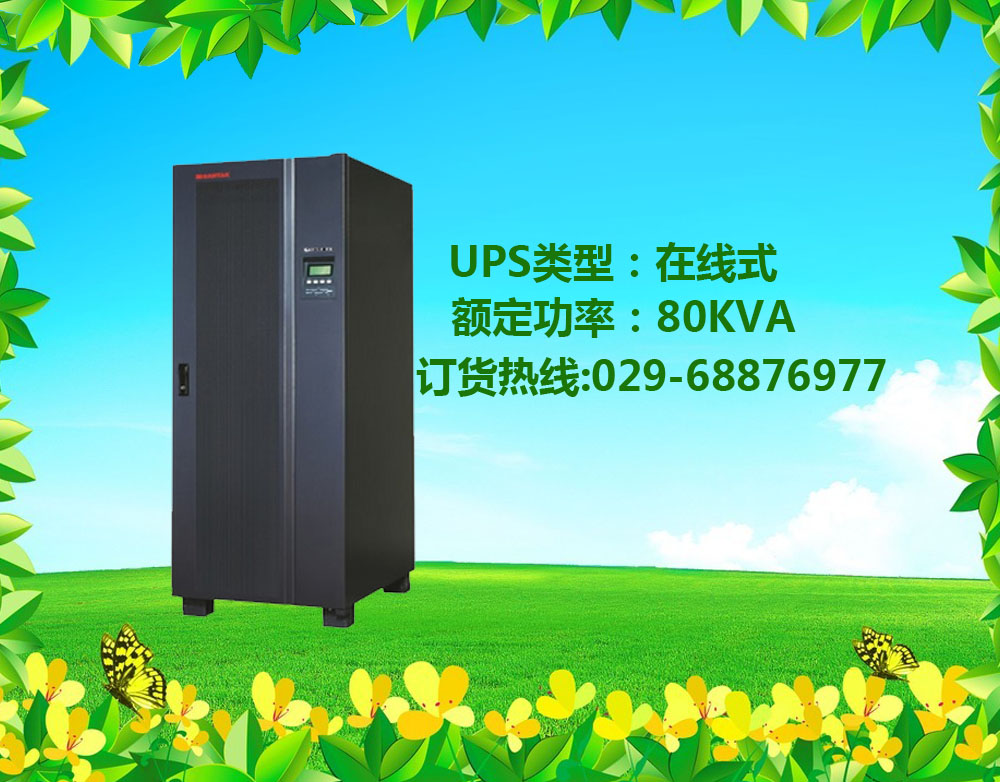 供應(yīng)用于深圳ups電的深圳ups電源山特在線式ups