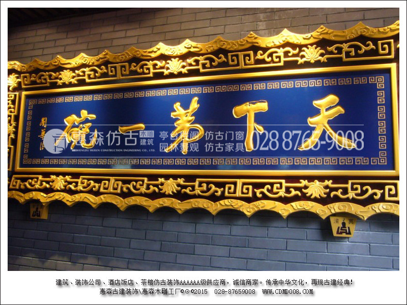 供應(yīng)用四川的實(shí)木匾牌.仿古匾牌