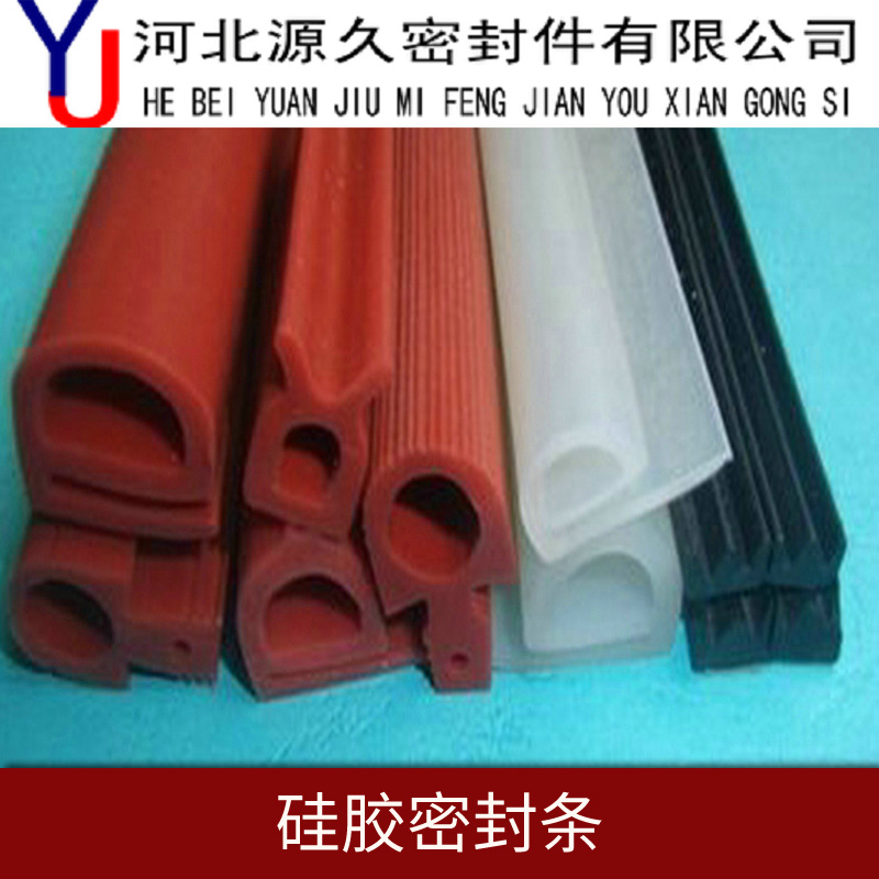 供應(yīng)河北硅膠密封條 硅膠電纜密封條 硅膠封邊條 耐高溫硅膠密封條