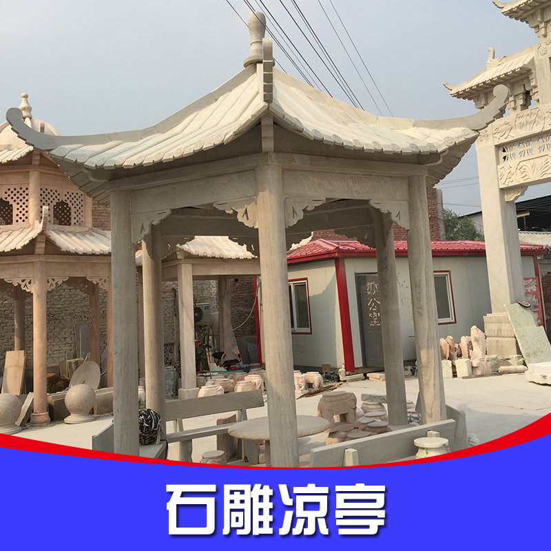 定襄石亭子價(jià)格,定襄石雕涼亭石亭子廠家石雕廠