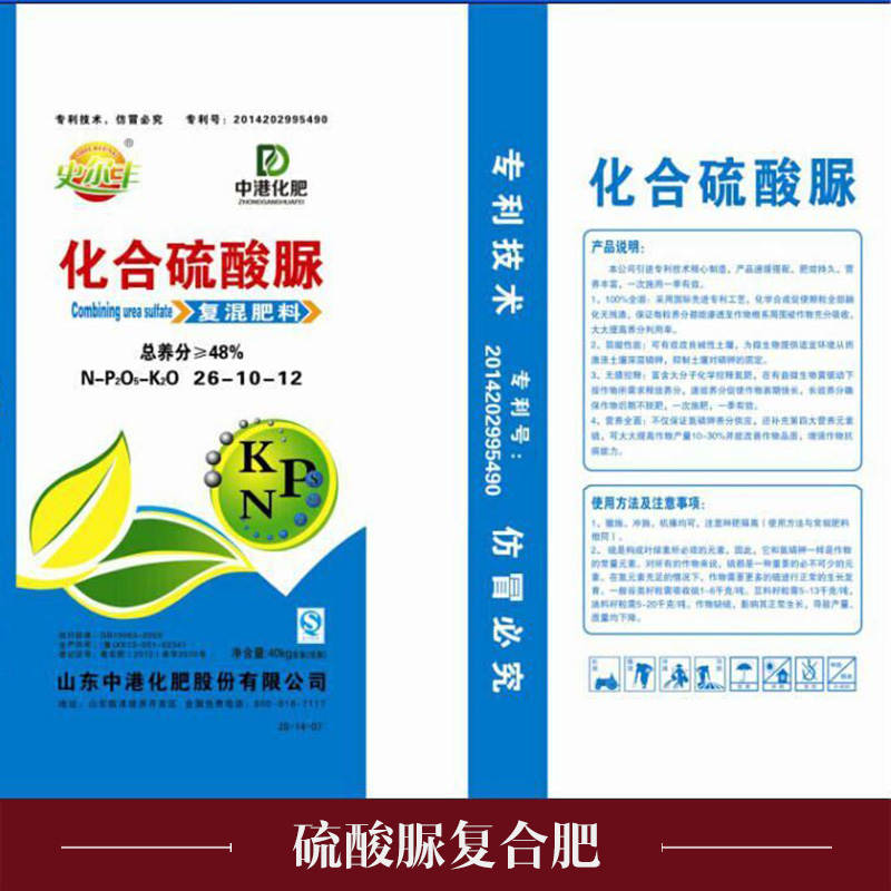 山東中港化肥供應(yīng)*脲復(fù)合肥 *脲緩釋肥 多元素?zé)o膜化肥