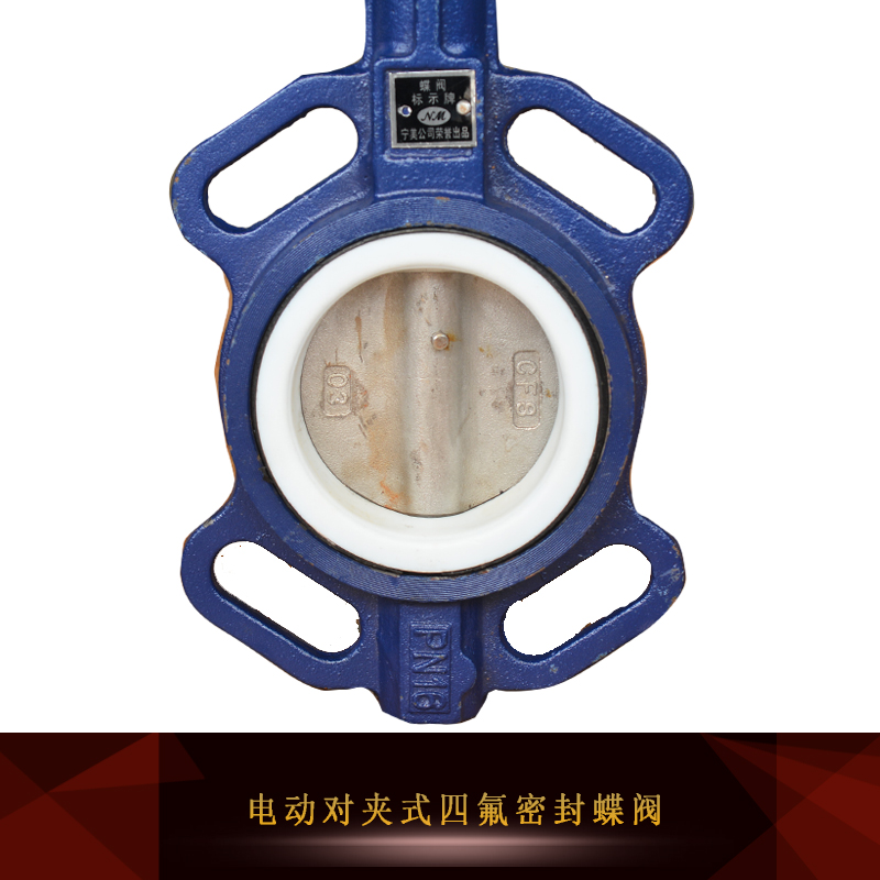 供應(yīng)電動(dòng)對(duì)夾式四氟密封蝶閥 氣動(dòng)蝶閥 氣動(dòng)對(duì)夾蝶閥 氣動(dòng)襯膠蝶閥