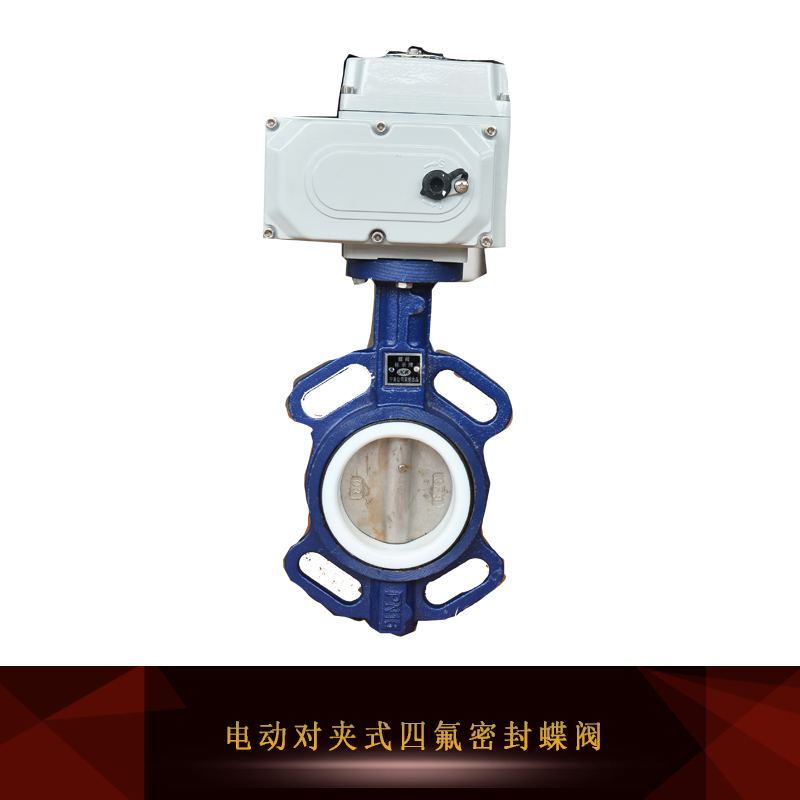 供應(yīng)電動(dòng)對(duì)夾式四氟密封蝶閥 氣動(dòng)蝶閥 氣動(dòng)對(duì)夾蝶閥 氣動(dòng)襯膠蝶閥