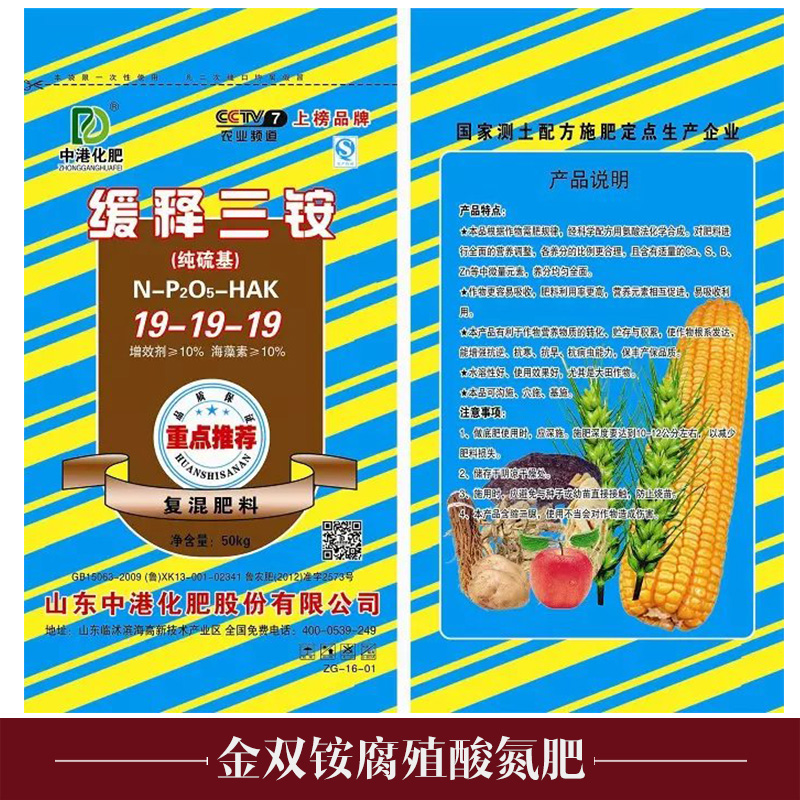 山東中港化肥供應(yīng)金雙銨腐殖酸氮肥 有機生物氮肥 新型復合氮肥