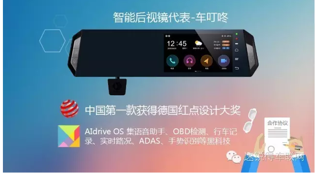 供應(yīng)智能后視鏡丨語音控制汽車