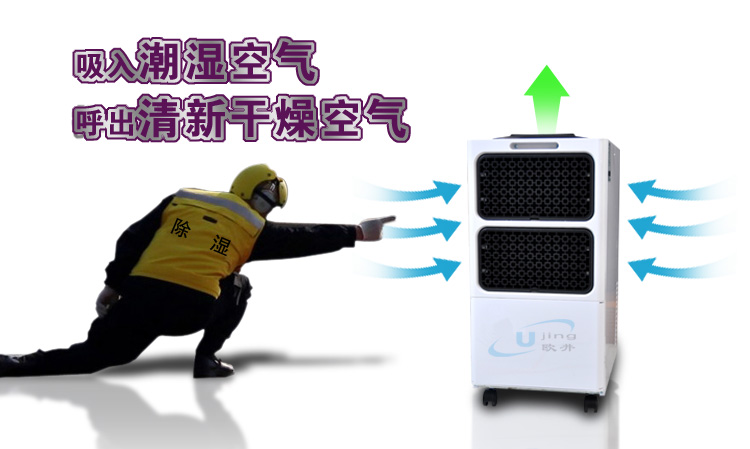 供應(yīng)杭州吊頂管道除濕機(jī)廠家報(bào)價(jià)