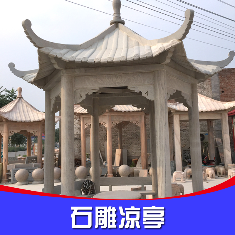 定襄石亭子價(jià)格,定襄石雕涼亭石亭子廠家石雕廠