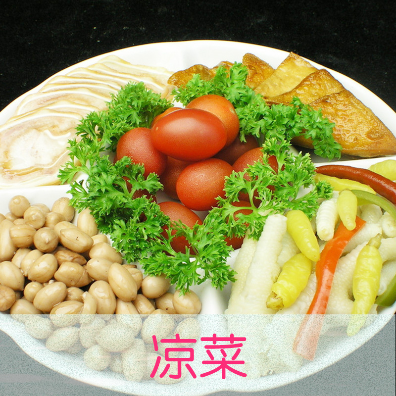 涼菜 各種熟食涼菜培訓(xùn) 專業(yè)冷菜培訓(xùn)學(xué)校 涼拌菜專業(yè)技能培訓(xùn)