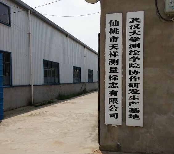 供應供應仙桃天祥基坑觀測標志