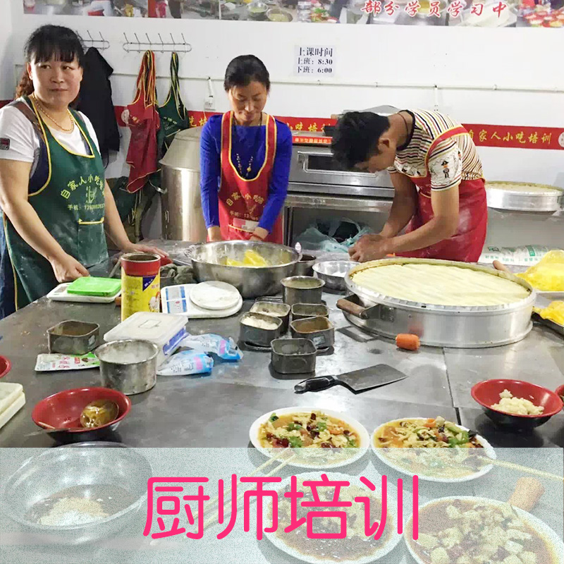 廚師培訓(xùn) 專業(yè)廚師培訓(xùn) 廚師烹飪技能培訓(xùn) 廚師培訓(xùn)機構(gòu)