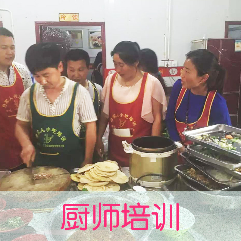 廚師培訓(xùn) 專業(yè)廚師培訓(xùn) 廚師烹飪技能培訓(xùn) 廚師培訓(xùn)機構(gòu)