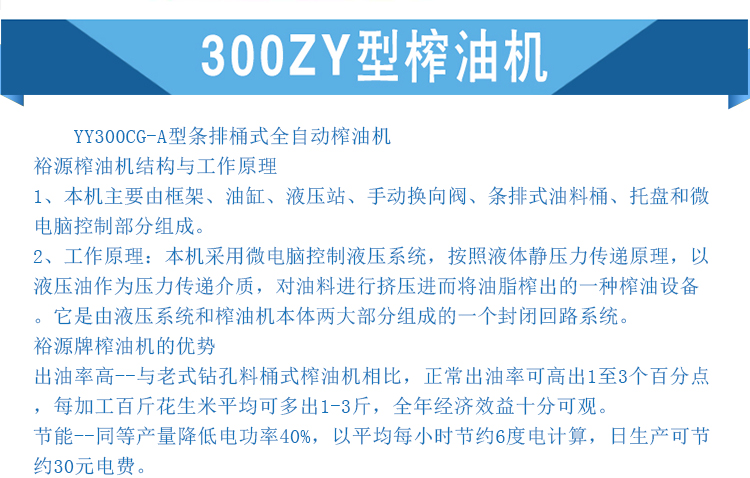 北京液壓榨油機(jī)，北京液壓榨油機(jī)批發(fā)價(jià)，北京液壓榨油機(jī)廠家