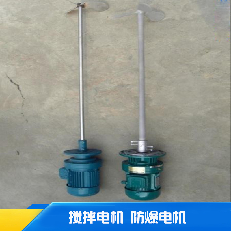 供應(yīng)用于化工液體儲罐的攪拌電機(jī) 防爆電機(jī) 攪拌電機(jī) 防爆電機(jī)價格