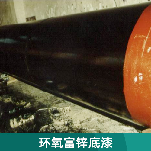 安徽環(huán)氧富鋅底漆