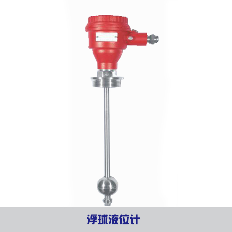 供應(yīng)浮球液位計(jì) 不銹鋼連桿浮球開關(guān) 浮球液位計(jì)廠家