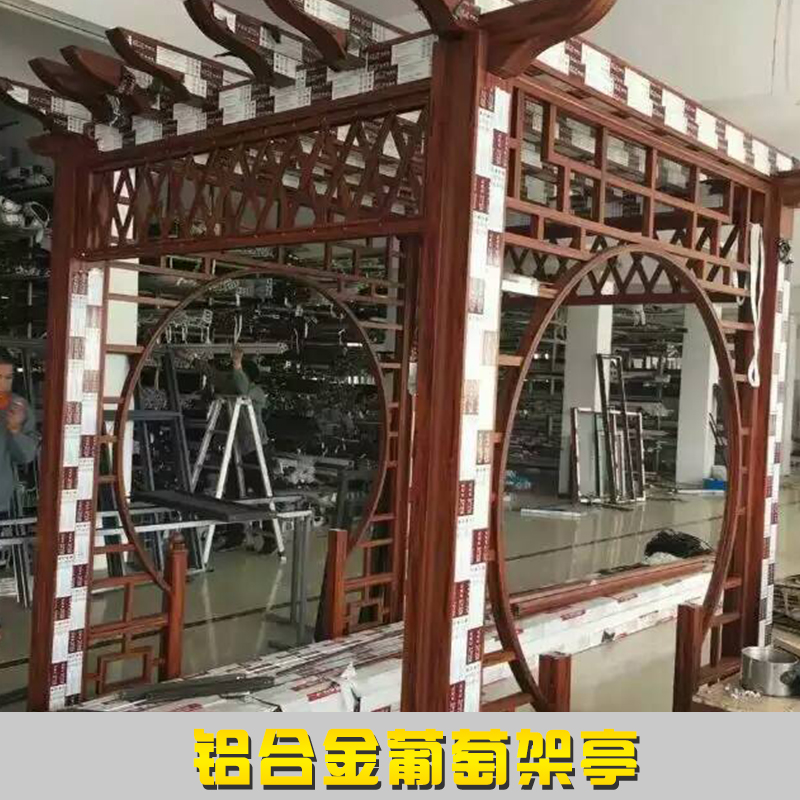 供應(yīng)鋁合金葡萄架亭 鋁合金葡萄架亭定制 庭院鋁合金葡萄架亭